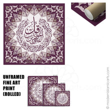 Ladda upp bild till gallerivisning, Islamic Pattern Islamic Canvas of Surah Falaq in Purple White Frame
