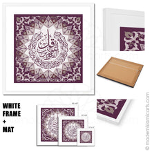 Load image into Gallery viewer, Surah Falaq Islamic Canvas Purple Islamic Pattern White Frame with Mat
