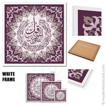تحميل الصورة في عارض المعرض ، Islamic Pattern Surah Falaq Islamic Canvas in Purple  Framed Canvas
