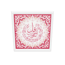 Cargar modelo 3D en el visor de la galería, Surah Falaq | Rojo | Patrón islámico Arte de pared islámica
