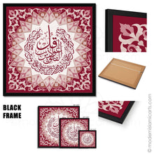 Cargar imagen en el visor de la galería, Red Islamic Wall Art of Surah Falaq in Islamic Pattern Natural Frame
