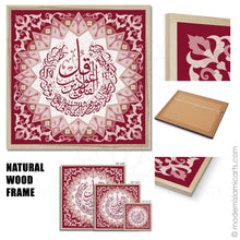 Cargar imagen en el visor de la galería, Islamic Wall Art of Surah Falaq in Red Islamic Pattern Black Frame with Mat
