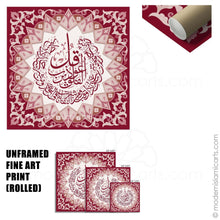 Cargar imagen en el visor de la galería, Islamic Pattern Islamic Wall Art of Surah Falaq in Red White Frame
