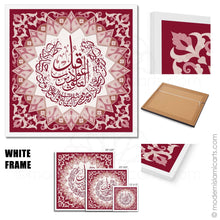 Lade das Bild in den Galerie-Viewer, Islamic Pattern Surah Falaq Islamic Wall Art in Red  Framed Canvas

