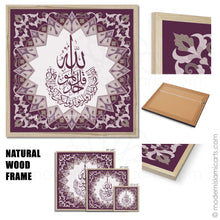 Load image into Gallery viewer, Islamic Wall Art of Surah Ikhlas in Purple Islamic Pattern Black Frame with Mat
