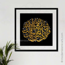 Indlæs billede til gallerivisning Islamic Wall Art of Surah Kahf in Islamic Gold on Black Canvas
