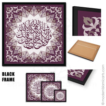 Load image into Gallery viewer, Purple Islamic Wall Art of Surah Kahf in Islamic Pattern Natural Frame

