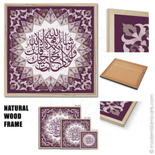 Lade das Bild in den Galerie-Viewer, Islamic Wall Art of Surah Kahf in Purple Islamic Pattern Black Frame with Mat
