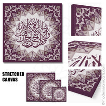 Lade das Bild in den Galerie-Viewer, Purple Islamic Pattern Islamic Wall Art of Surah Kahf Black Frame
