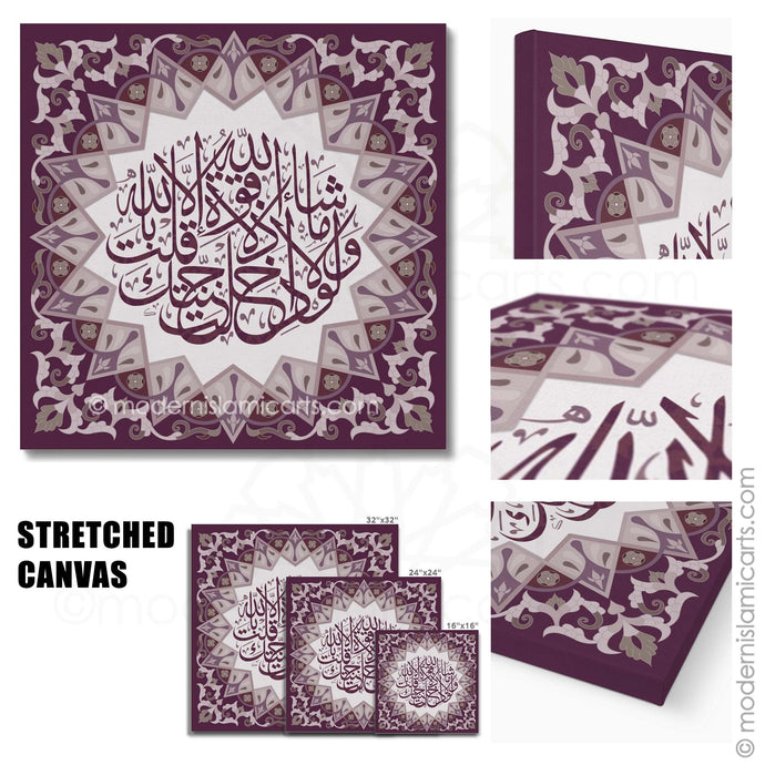Purple Islamic Pattern Islamic Wall Art of Surah Kahf Black Frame