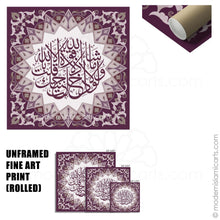 Cargar imagen en el visor de la galería, Islamic Pattern Islamic Wall Art of Surah Kahf in Purple White Frame
