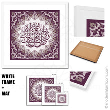 Load image into Gallery viewer, Islamic Pattern Islamic Wall Art of Surah Kahf in Purple
