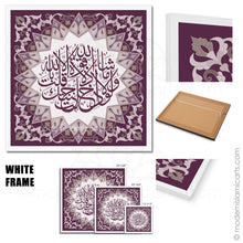 Afbeelding in Gallery-weergave laden, Islamic Pattern Surah Kahf Islamic Wall Art in Purple  Framed Canvas
