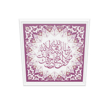 Cargar modelo 3D en el visor de la galería, Surah Kahf | Púrpura | Patrón islámico Arte de pared islámica
