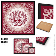 Lade das Bild in den Galerie-Viewer, Red Islamic Wall Art of Surah Kahf in Islamic Pattern Natural Frame
