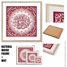 Ladda upp bild till gallerivisning, Islamic Pattern Islamic Wall Art of Surah Kahf in Red
