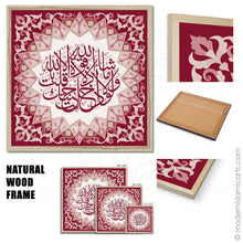 Cargar imagen en el visor de la galería, Islamic Wall Art of Surah Kahf in Red Islamic Pattern Black Frame with Mat
