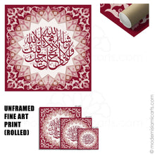 Cargar imagen en el visor de la galería, Islamic Pattern Islamic Wall Art of Surah Kahf in Red White Frame
