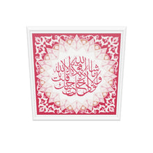Laden das 3D-Modell in den Galerie-Viewer, Surah Kahf | Rot | Islamisches Muster islamischer Wandkunst
