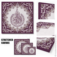 Lade das Bild in den Galerie-Viewer, Purple Islamic Pattern Islamic Canvas of Ayatul Kursi Black Frame
