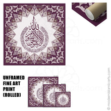 Indlæs billede til gallerivisning Islamic Pattern Islamic Canvas of Ayatul Kursi in Purple White Frame
