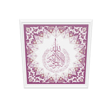 Cargar modelo 3D en el visor de la galería, Ayatul kursi | Púrpura | Patrón islámico lienzo islámico
