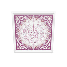 Load 3D model into Gallery viewer, Surah Nas | Purple | Islamic Pattern Islamic Wall Art
