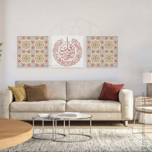 Arabesque Set of 3 Islamic Wall Art | Beige | Surah Falaq Arabesque Islamic Decor