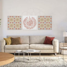Load image into Gallery viewer, Arabesque Set of 3 Islamic Wall Art | Beige | Surah Nas Arabesque Islamic Decor
