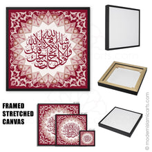 تحميل الصورة في عارض المعرض ، Surah Kahf | Red | Islamic Pattern Islamic Wall Art
