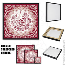 Load image into Gallery viewer, Surah Falaq | Red | Islamic Pattern Islamic Wall Art
