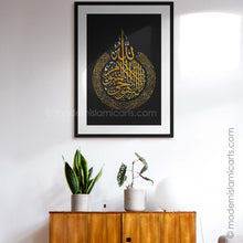 Load image into Gallery viewer, Islamic Wall Art of Ayatul Kursi in  Gold on Black Canvas
