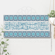 Load image into Gallery viewer, Dua Rabbana Atina | Blue | Arabesque Islamic Canvas
