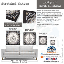 Afbeelding in Gallery-weergave laden, Surah Ikhlas | Grey Beige | Islamic Pattern Islamic Canvas
