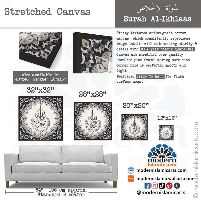 Surah Ikhlas | Grey Beige | Islamic Pattern Islamic Canvas