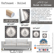 Load image into Gallery viewer, Surah Ikhlas | Grey Beige | Islamic Pattern Islamic Canvas
