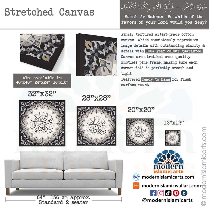 Surah Rahman | Grey Beige | Islamic Pattern Islamic Wall Art