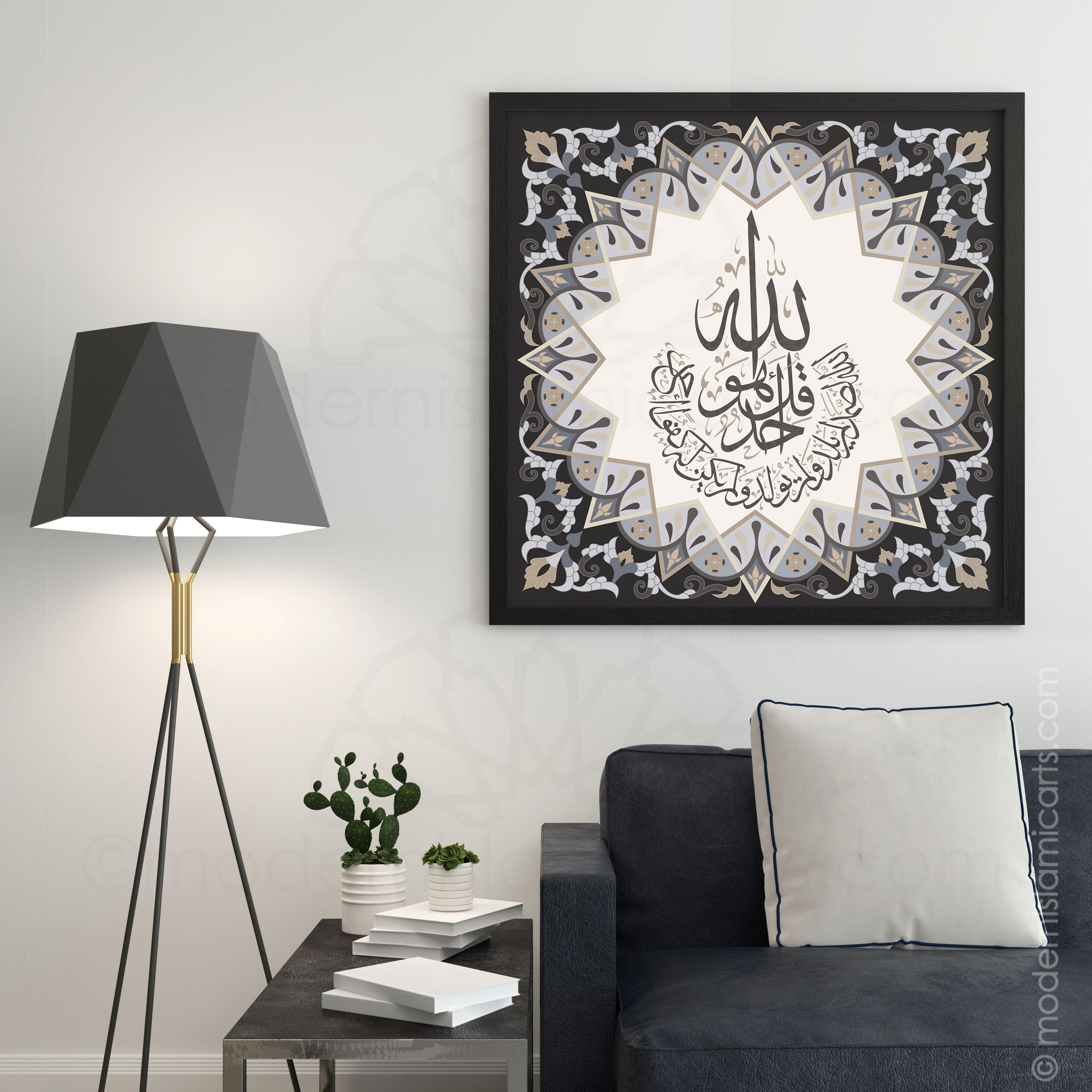 Surah Ikhlas Canvas - Islamic Canvas - Beige & Grey Islamic Pattern ...