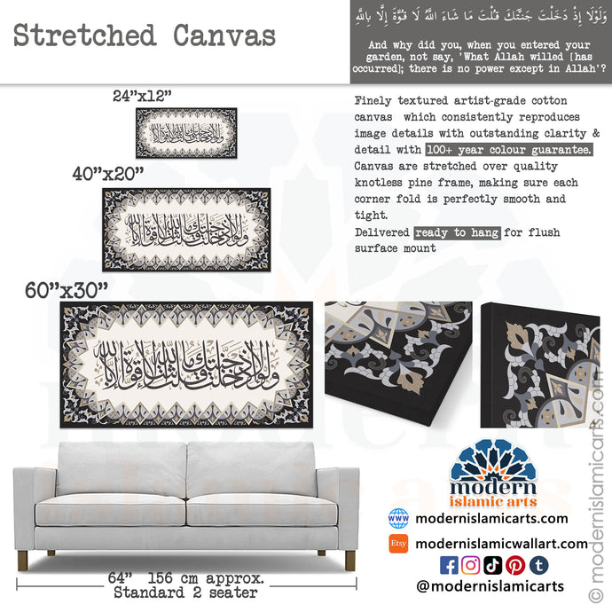Mashallah | Grey Beige | Islamic Pattern Wall Art