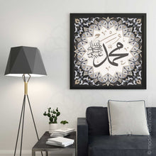 Load image into Gallery viewer, محمد | بژ خاکستری | نقاشی های اسلیمی با تزئینات و کتیبه های اسلیمی
