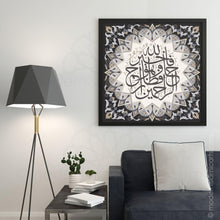 Indlæs billede til gallerivisning Yusuf | Grey Beige | Islamic Pattern Islamic Wall Art
