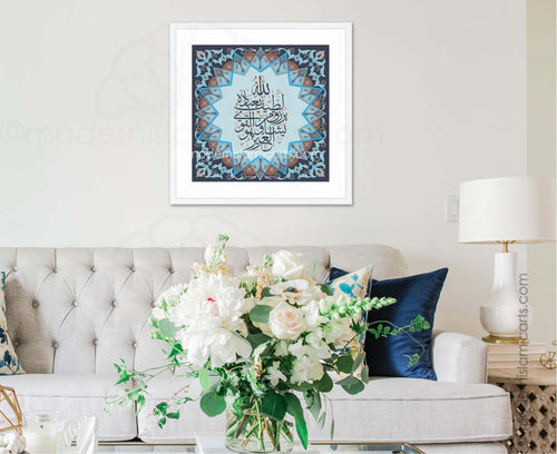 Allah Latif | Blue | Islamic Pattern Islamic Wall Art