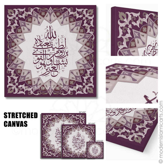 Allah Latif | Purple | Islamic Pattern Islamic Wall Art