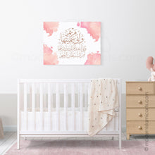 Indlæs billede til gallerivisning Maryam | Pink | Watercolor Islamic Wall Art - Modern Islamic Arts
