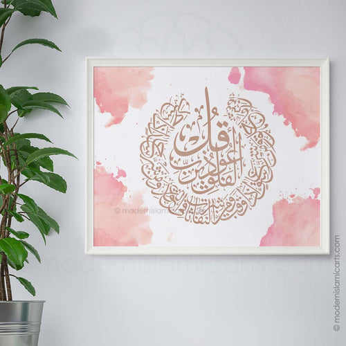 Islamic Wall Art of Surah Falaq in Pink Watercolor Canvas
