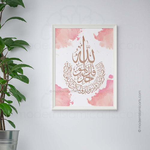 Islamic Canvas of Surah Ikhlas in Pink Watercolor Canvas