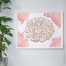 Lade das Bild in den Galerie-Viewer, Islamic Canvas of Surah Kahf in Pink Watercolor Canvas
