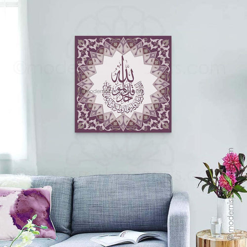 Islamic Wall Art of Surah Ikhlas in Purple Islamic Pattern Canvas