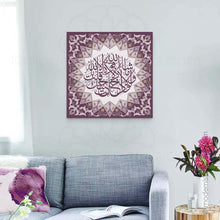 Lade das Bild in den Galerie-Viewer, Islamic Wall Art of Surah Kahf in Purple Islamic Pattern Canvas
