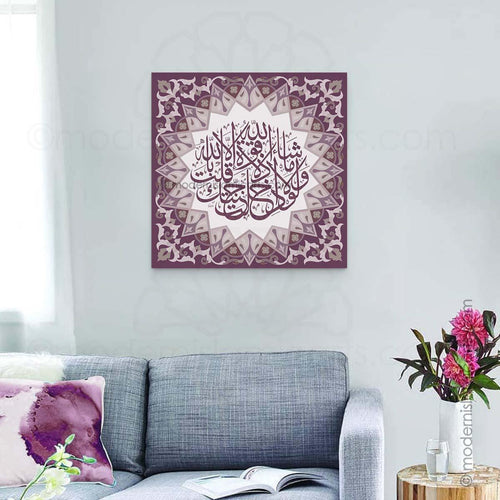 Islamic Wall Art of Surah Kahf in Purple Islamic Pattern Canvas